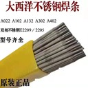 大西洋CHS132HR金紅石藥皮類型的含鈮穩(wěn)定劑的不銹鋼焊條