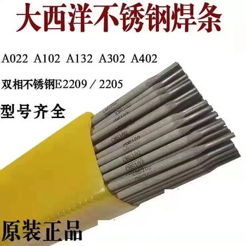 大西洋CHS002Nb金紅石藥皮類型的含鈮穩(wěn)定劑的低碳不銹鋼焊條