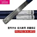 德國伯樂蒂森ThermanitMts616耐熱鋼焊條E9015-G（P92）焊條