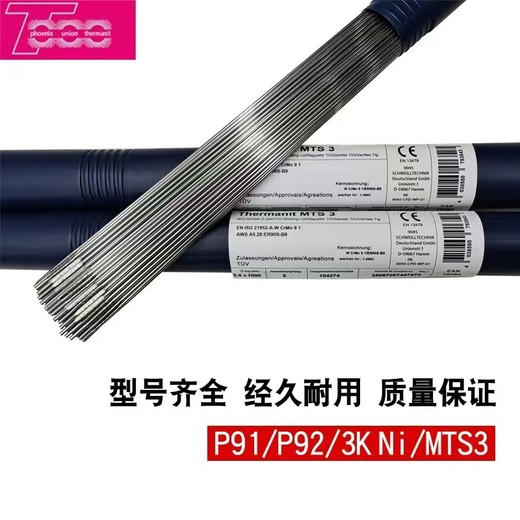 德國伯樂蒂森ThermanitMts616耐熱鋼焊條E9015-G（P92）焊條