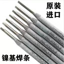 伯樂蒂森P91T92E9015-B9/G3KNi焊條MTS3/616WB36ER90S-B9焊絲
