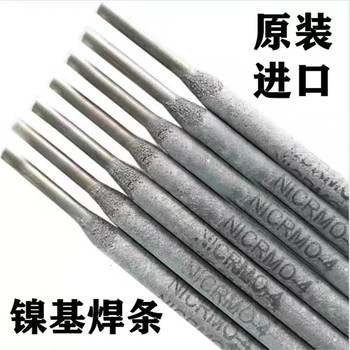 伯樂蒂森P91T92E9015-B9/G3KNi焊條MTS3/616WB36ER90S-B9焊絲
