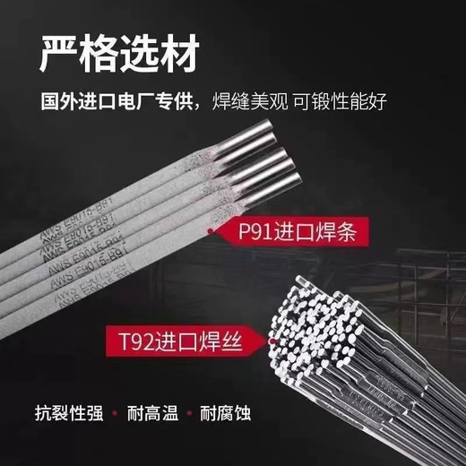 進(jìn)口伯樂蒂森ThermanitCEMTS616耐熱鋼焊條E9015-B92P92T92