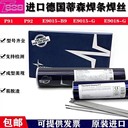 伯樂蒂森TUnionGTCr2MoSC氬弧焊絲ER90S-B3低合金氬弧焊絲1.6