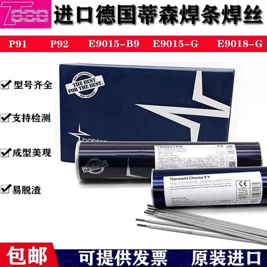 伯樂蒂森TUnionGTCr2MoSC氬弧焊絲ER90S-B3低合金氬弧焊絲1.6