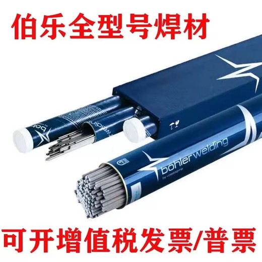 德國(guó)伯樂(lè)蒂森ERNiCr-3鎳基合金焊絲ERNiCrMo-3/4鎳焊條ENiCrFe-2
