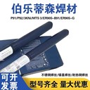 伯樂蒂森P91/E9015-B9電焊條P92/E9018-G耐熱鋼焊條抗裂2.53.2mm