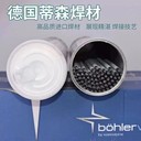 德國伯樂蒂森P91/P92E9015-B9/G3KNi耐熱鋼焊條WB36616MTS3焊絲