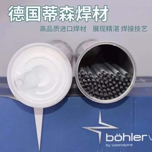 蒂森伯樂E9015-G焊條E9015-G焊條P92焊條ThermanitMTS616焊