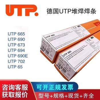 德國(guó)UTPSK299-O焊絲