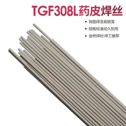 日本油脂TasetoGK100銅合金焊絲