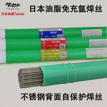 日本油脂TasetoTG308L不銹鋼TIG焊絲