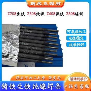 上海斯米克S122鎳基堆焊焊絲