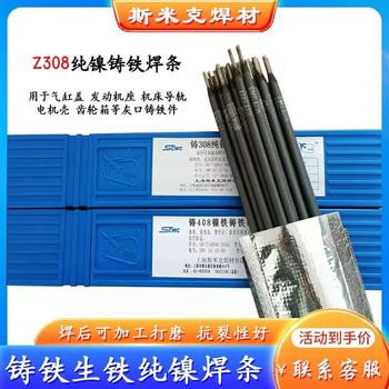 上海斯米克S122鎳基堆焊焊絲