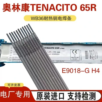 瑞士奧林康OERLIKONSUPRAMANGAN耐磨鐵基高合金焊條