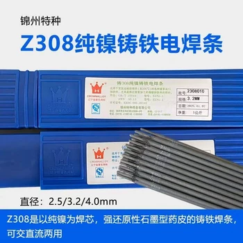 錦州特種焊條D437低氫型藥皮的堆焊焊條