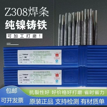 錦州特種焊條D437低氫型藥皮的堆焊焊條
