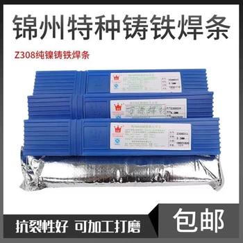 錦州特種焊條D437低氫型藥皮的堆焊焊條