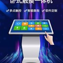43寸臥式查詢(xún)機導航機可壁掛可內嵌外掛觸摸一體機廣告機