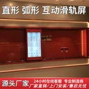宇揚(yáng)電子專注于梅州電動滑軌屏的定制服務(wù)、多媒體展廳