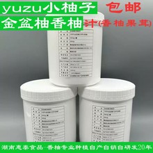 湖南惠泰食品金盆柚Yuzu香柚汁