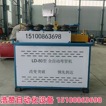 方管圓管角鋼彎弧機