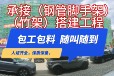 東莞鋼管腳手架搭建找我