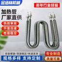 工業(yè)不銹鋼干燒電加熱管導(dǎo)熱油鍋爐電熱管耐高溫液體法蘭發(fā)熱管