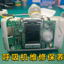 哪里有呼吸機維修點？長沙呼吸機維修服務(wù)中心
