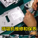 家用制氧機呼吸機維修服務(wù)