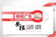 （聲明公告）阿拉善盟日報登報電話