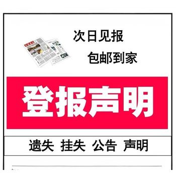 黃山市日報(bào)登報(bào)電話