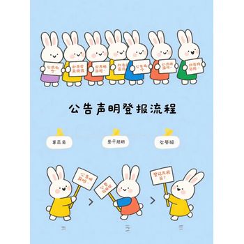 （公告登報(bào)）臨清市日報(bào)登報(bào)聯(lián)系方式