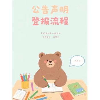 高密-晚報(bào)尋親公告登報(bào)電話