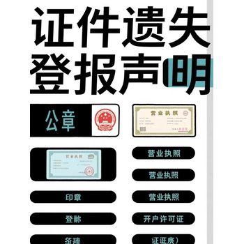 隆昌市日報登報電話號碼