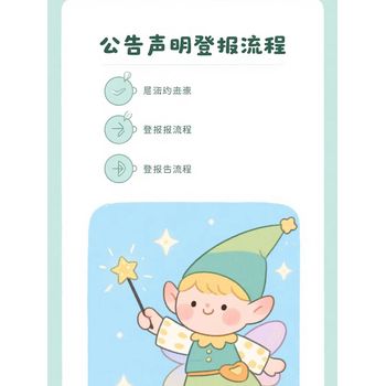 原平市日報公告遺失登報電話