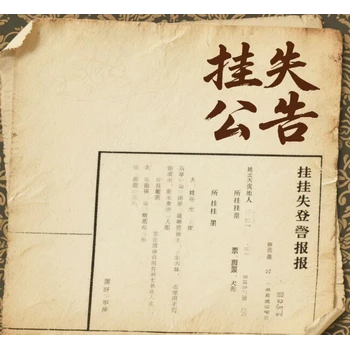 阜寧縣日?qǐng)?bào)社公告聲明登報(bào)電話