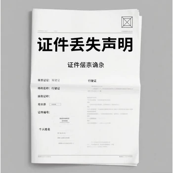 阜寧縣日?qǐng)?bào)社公告聲明登報(bào)電話