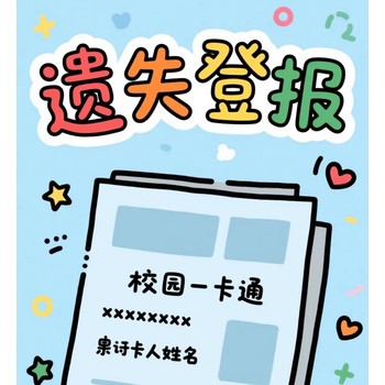 山東省萊西市召回公告登報電話