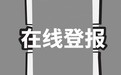 江西省南昌市公章遗失