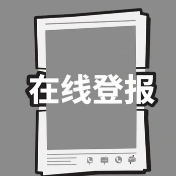 江西省撫州市公告公示登報電話
