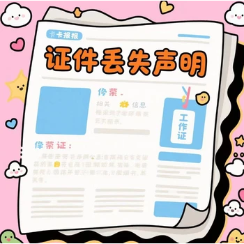 舞陽縣日報社登報電話-舞陽縣-在線登報