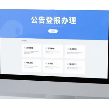 蘭州的報(bào)紙公告登報(bào)電話