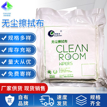 超細(xì)纖維無塵布工業(yè)擦拭布清潔抹布鏡頭玻璃光學(xué)顯示吸油吸水