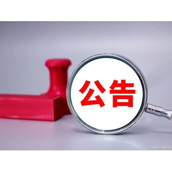 三門峽日?qǐng)?bào)證件遺失登報(bào)聯(lián)系——電話