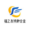 蘇州福之友特種合金有限公司