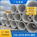 東莞厚街鎮(zhèn)二級混凝土管dn600水泥管三級鋼承口管預(yù)制箱涵