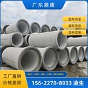 惠州惠東縣二級混凝土管dn800水泥管三級混凝土頂管預制箱涵