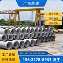 惠州惠陽(yáng)區二級混凝土管dn1000水泥管三級鋼承口管