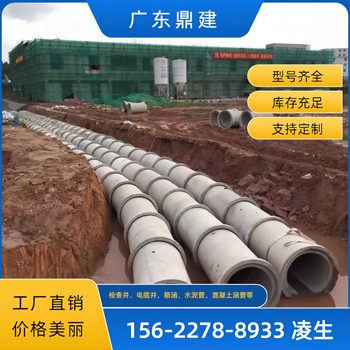 東莞長(cháng)安鎮混凝土管dn300水泥管預制箱涵圖集生產(chǎn)滿(mǎn)車(chē)包送
